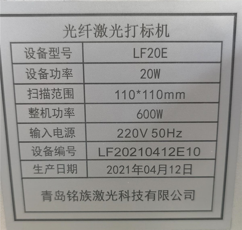柔性标签公用激光打标机