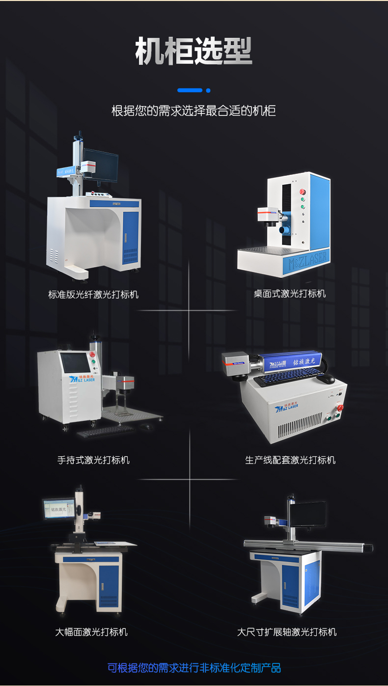 激光打标机(图14)