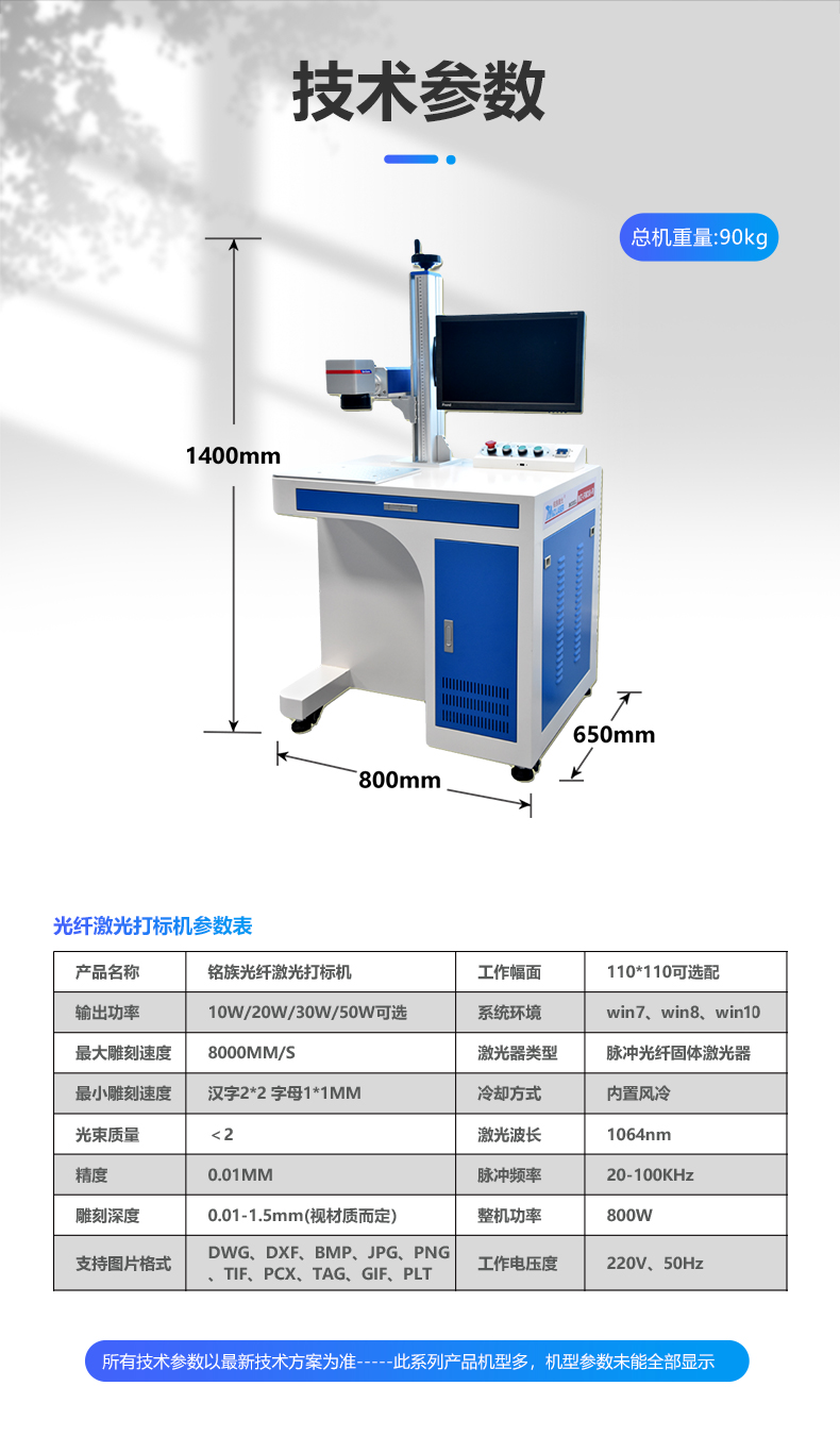 激光打标机(图13)
