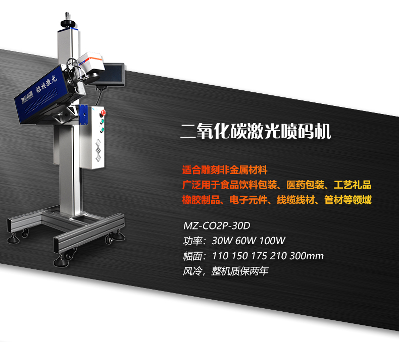 光纤激光喷码机(图13)