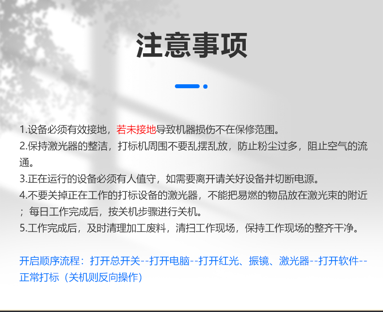 静态飞翔二氧化碳（CO2）激光喷码机(图6)