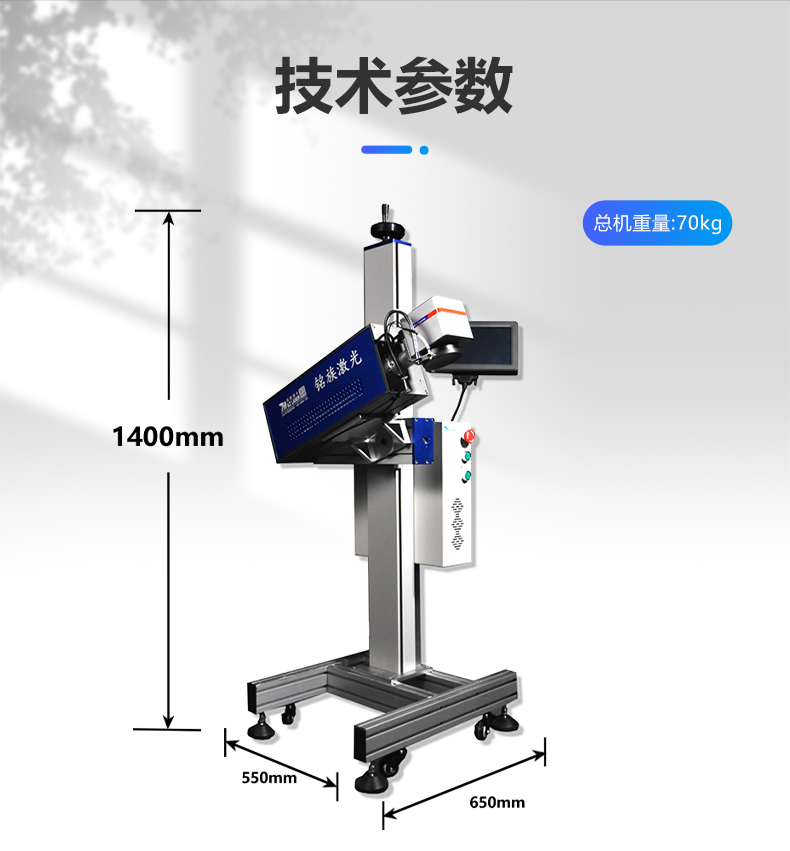 静态飞翔二氧化碳（CO2）激光喷码机(图14)