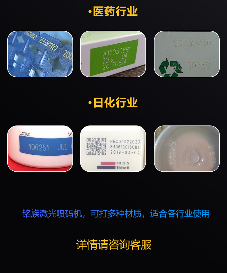 静态飞翔二氧化碳（CO2）激光喷码机(图9)