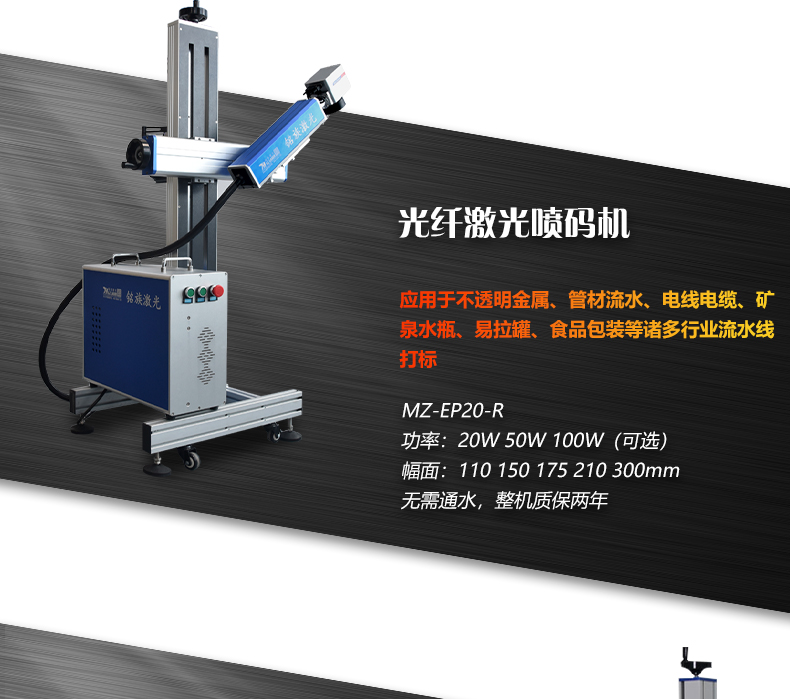 静态飞翔二氧化碳（CO2）激光喷码机(图11)