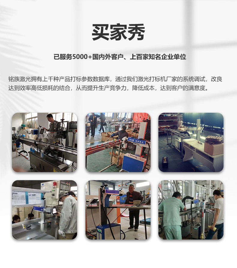 静态飞翔二氧化碳（CO2）激光喷码机(图17)
