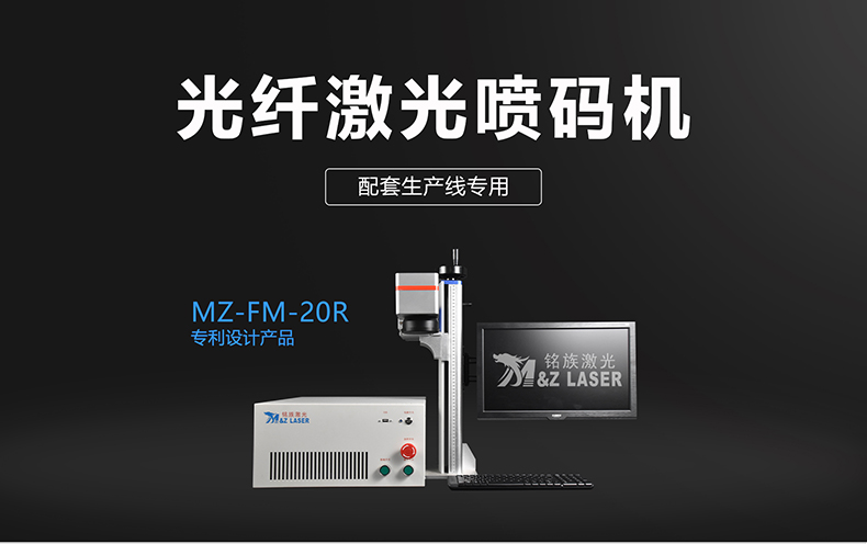 出产线配套激光打标机(图1)