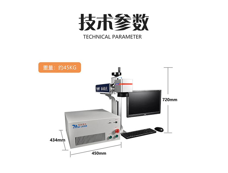 出产线配套激光打标机(图4)