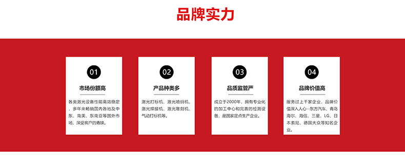 出产线配套激光打标机(图12)