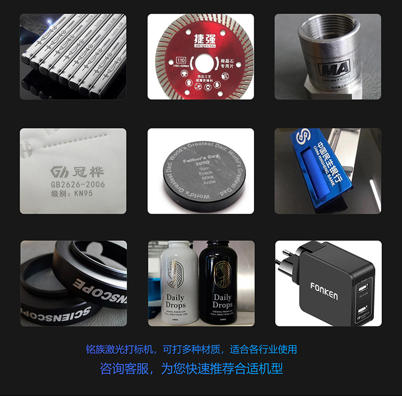出产线配套激光打标机(图9)