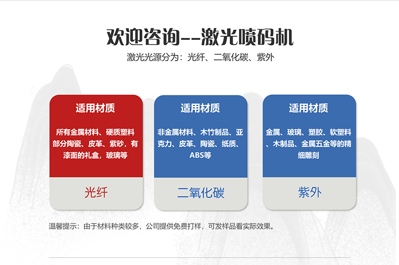 出产线配套激光打标机(图10)