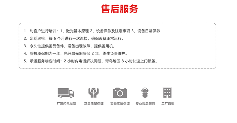 出产线配套激光打标机(图14)