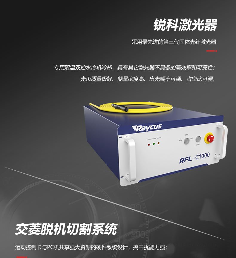 小幅面紧密激光切割机(图5)