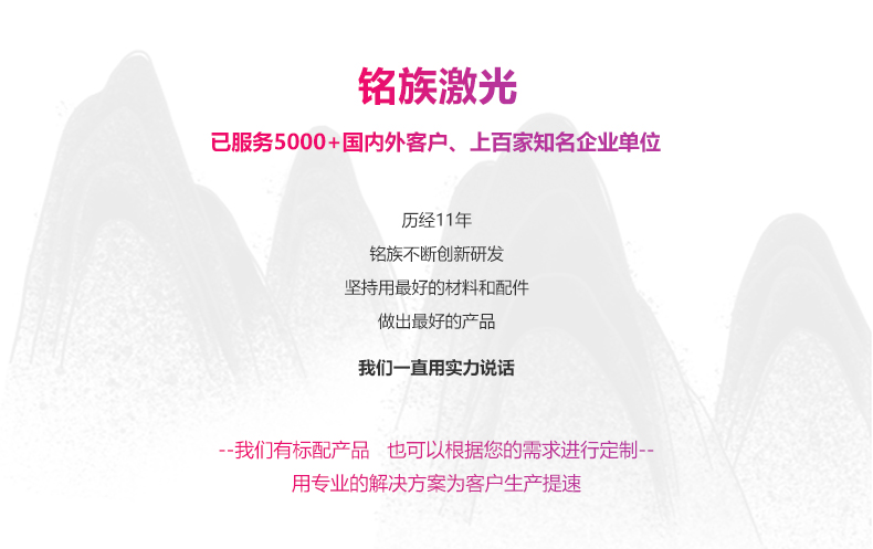 小幅面紧密激光切割机(图8)