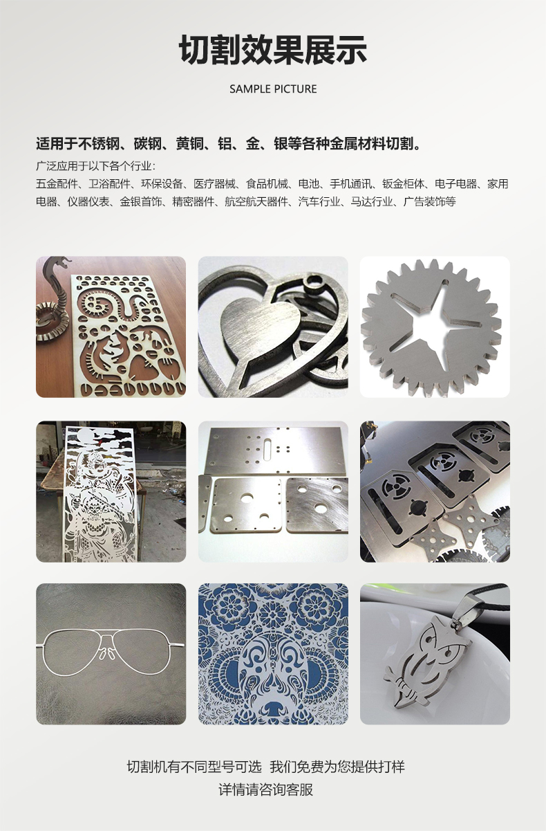小幅面紧密激光切割机(图7)