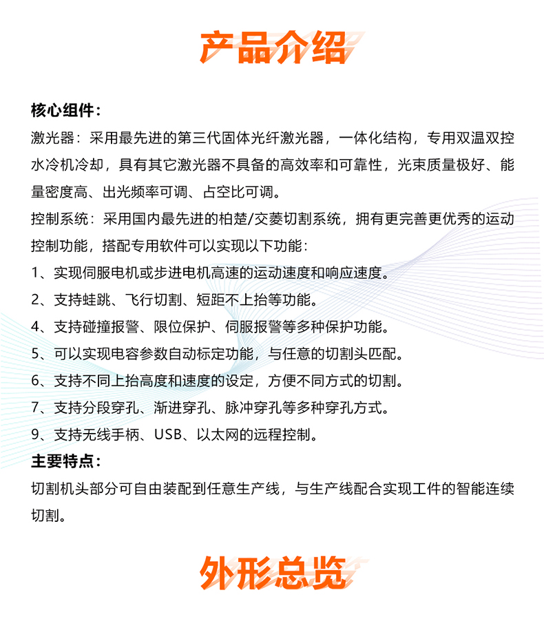 出产线激光切割机(图2)