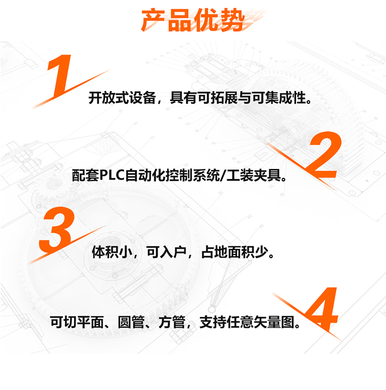 出产线激光切割机(图5)