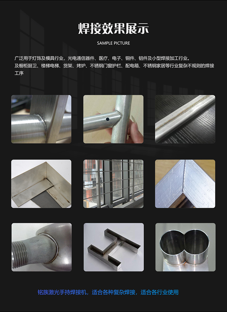 手持焊接结果图
