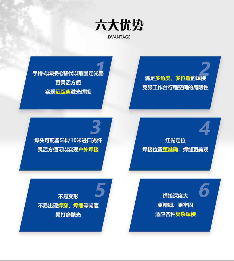 小型手持激光焊接机(图6)