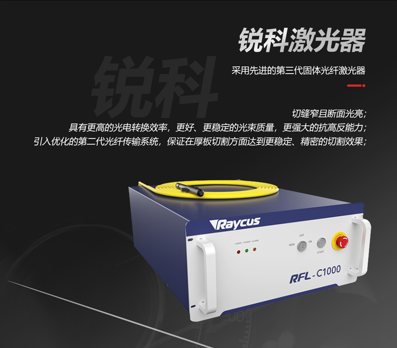 紧密激光切割机(图5)