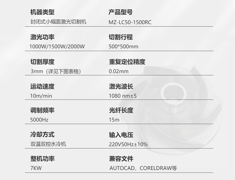 紧密激光切割机(图3)