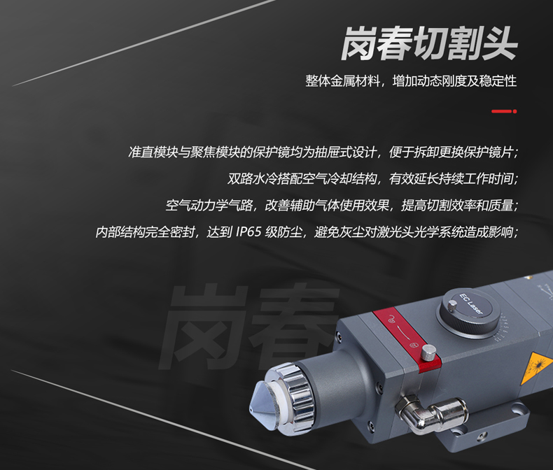 紧密激光切割机(图7)