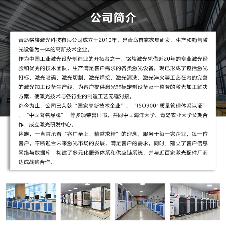 紧密激光切割机(图11)