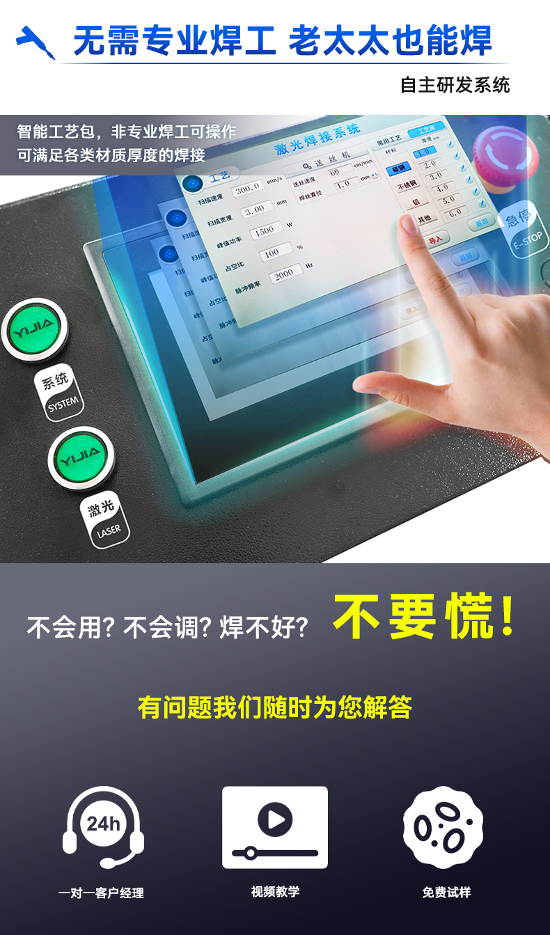手持激光焊接机----（一体式）3000w_04.jpg