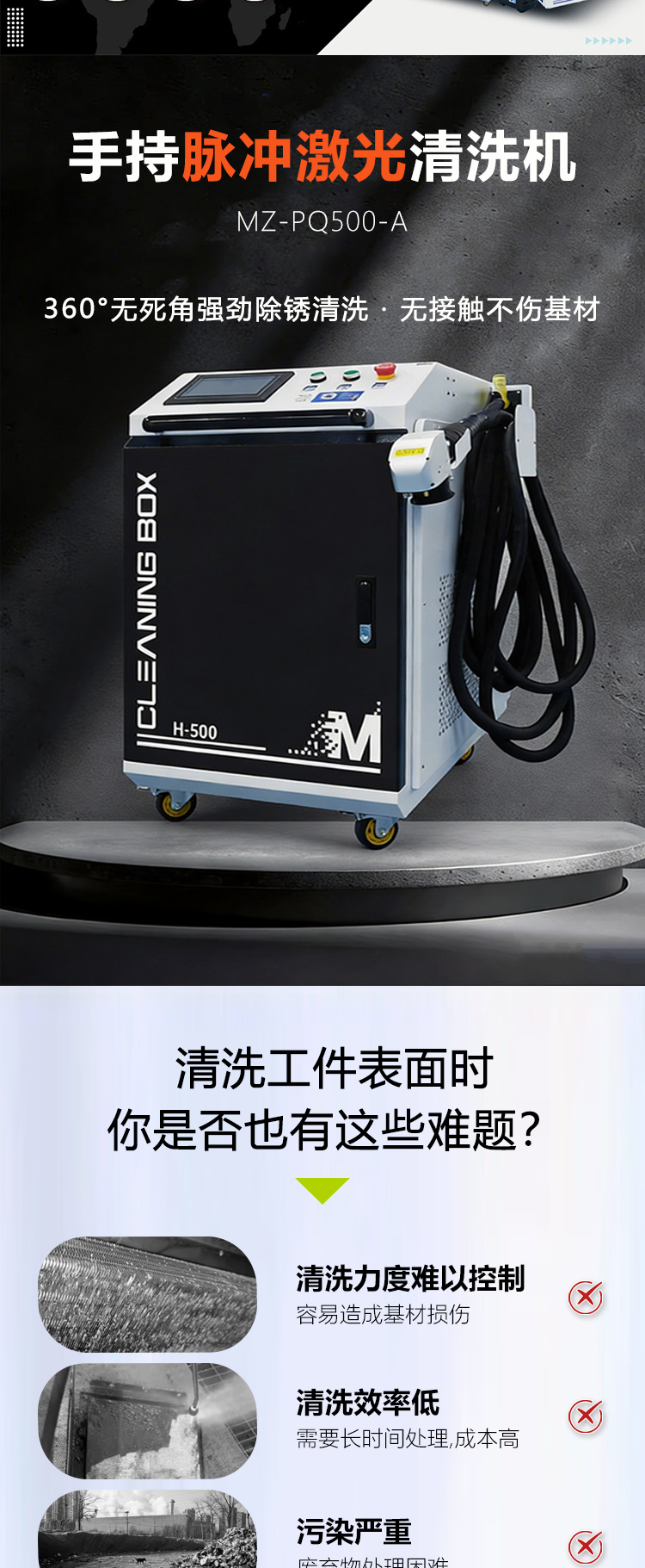 500瓦手持脉冲洗濯机_02.jpg