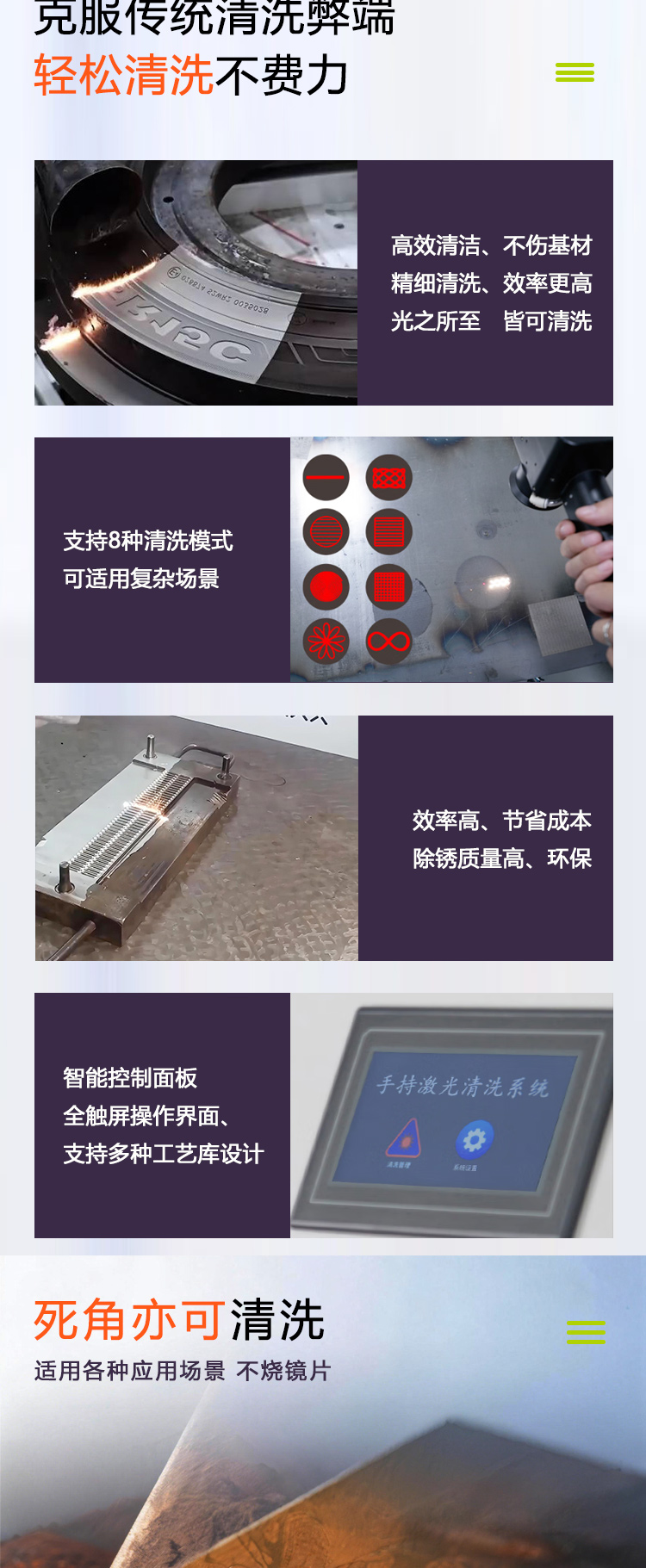 500瓦手持脉冲洗濯机_04.jpg