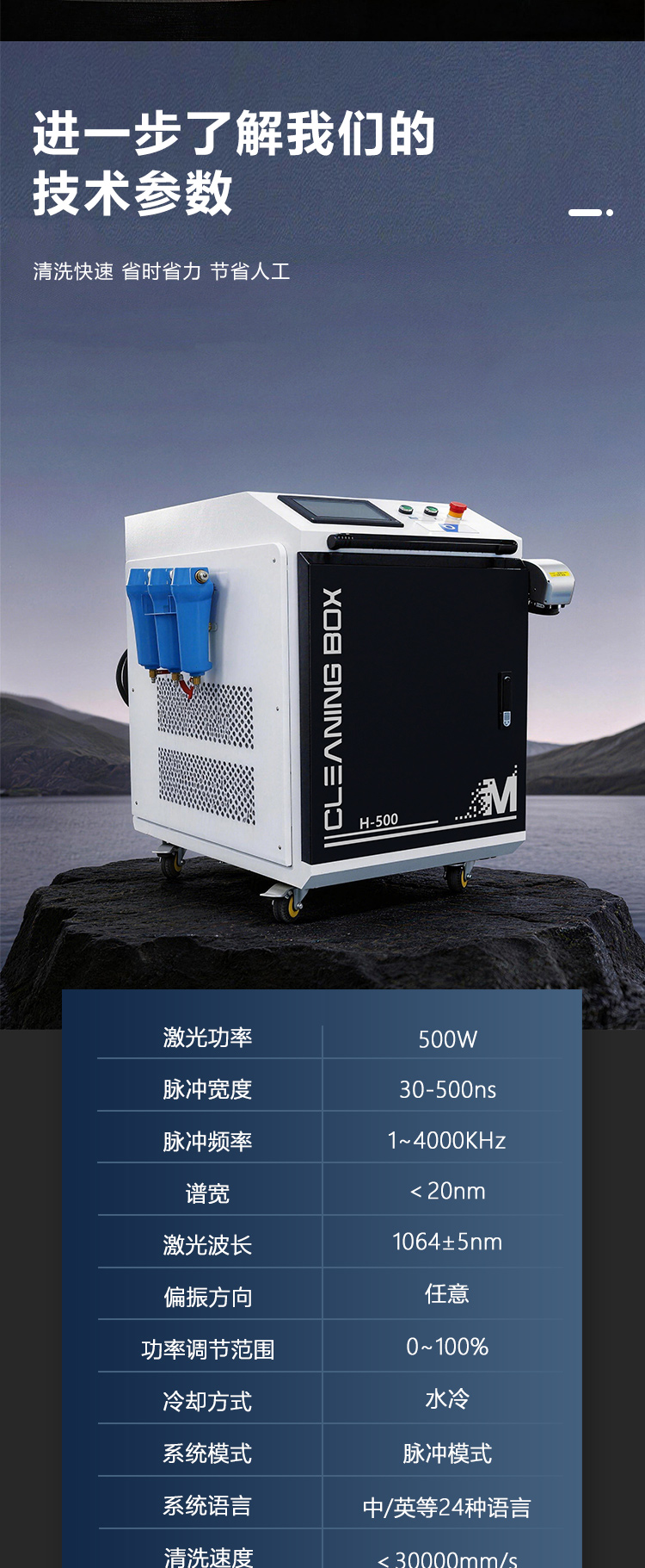 500瓦手持脉冲洗濯机_06.jpg
