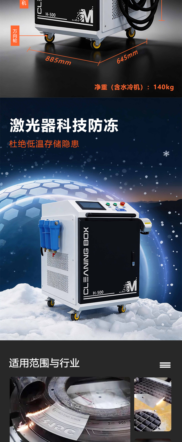 500瓦手持脉冲洗濯机_08.jpg