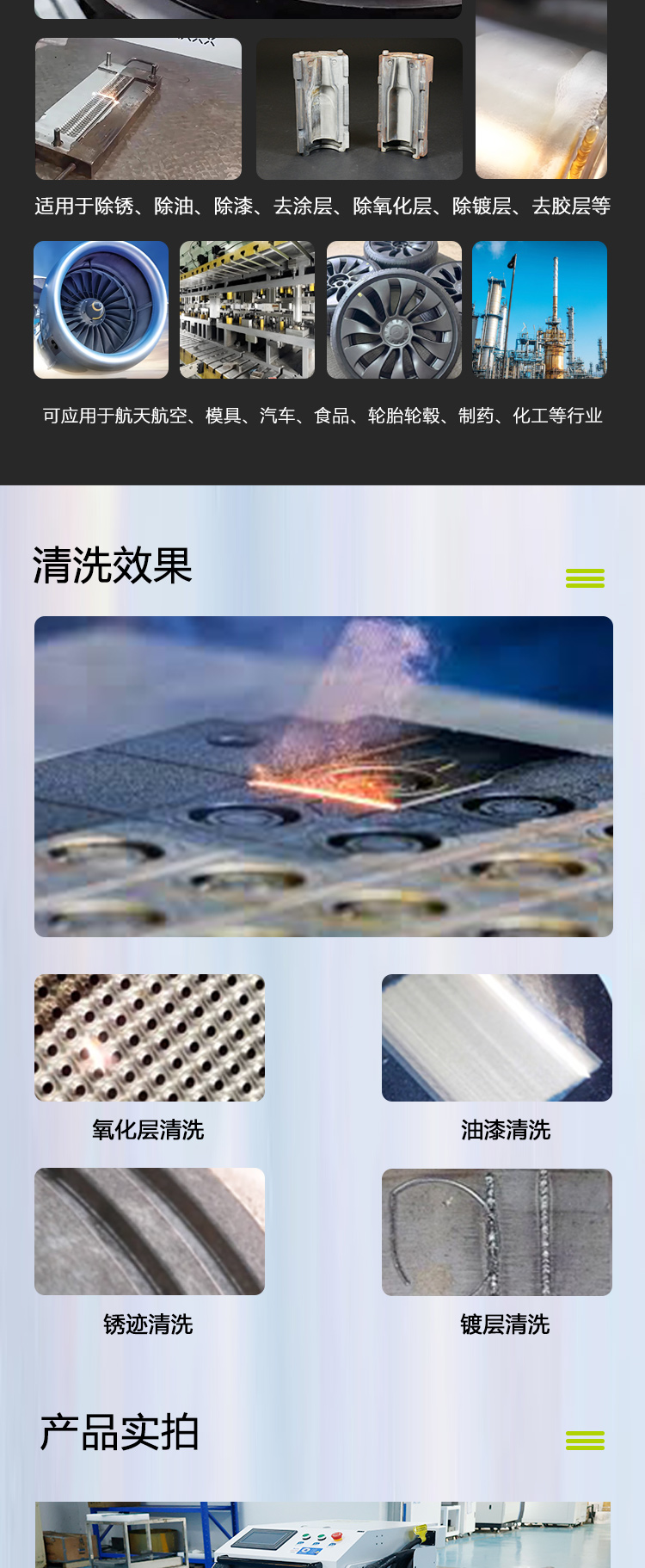 500瓦手持脉冲洗濯机_09.jpg