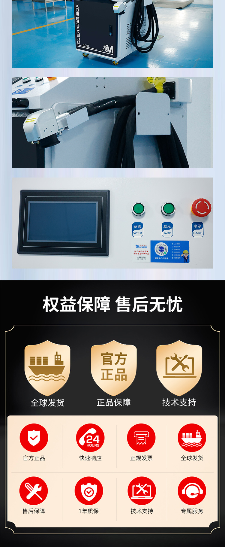 500瓦手持脉冲洗濯机_10.jpg