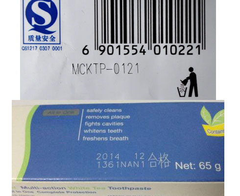 食物包装激光打标
